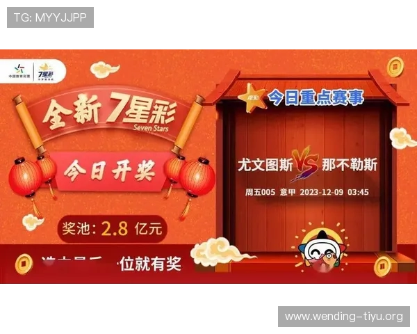 足球彩票竞彩网每日推荐赛事分析帮助用户精准投注提升中奖率 足球彩票竞彩网每日推荐赛事分析帮助用户精准投注提升中奖率